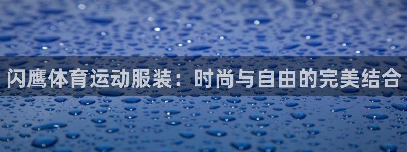 球速体育