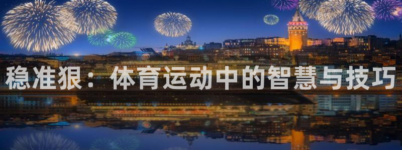 球速体育