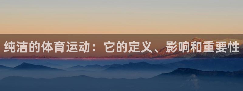 球速体育