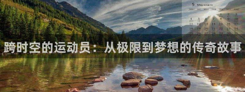 球速体育