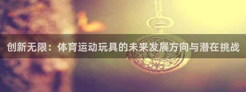 球速体育